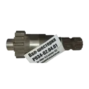 ВАЛ-ШЕСТЕРНЯ Р034-02.04.01